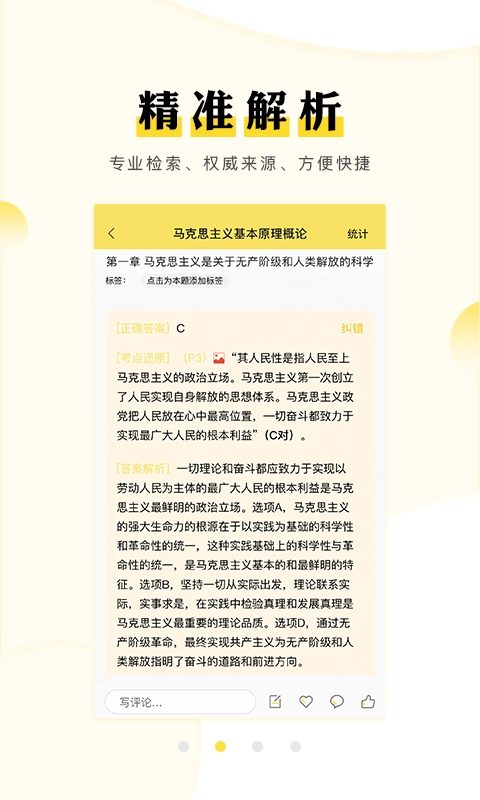 考研汇直装版图2