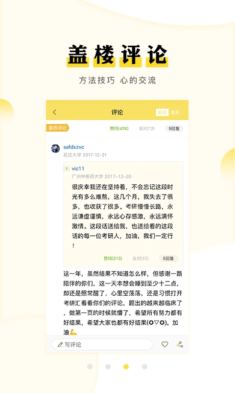 考研汇直装版图3