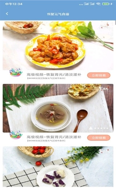 恢复正气原版图1