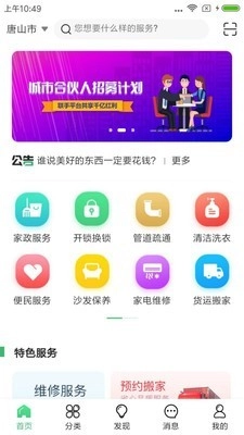 服务123官方版图1