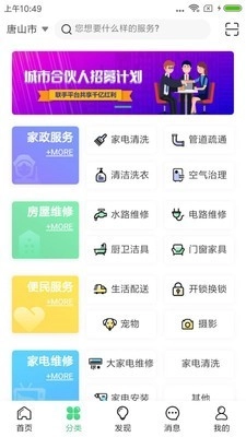 服务123官方版图2