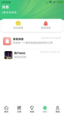 服务123官方版图3