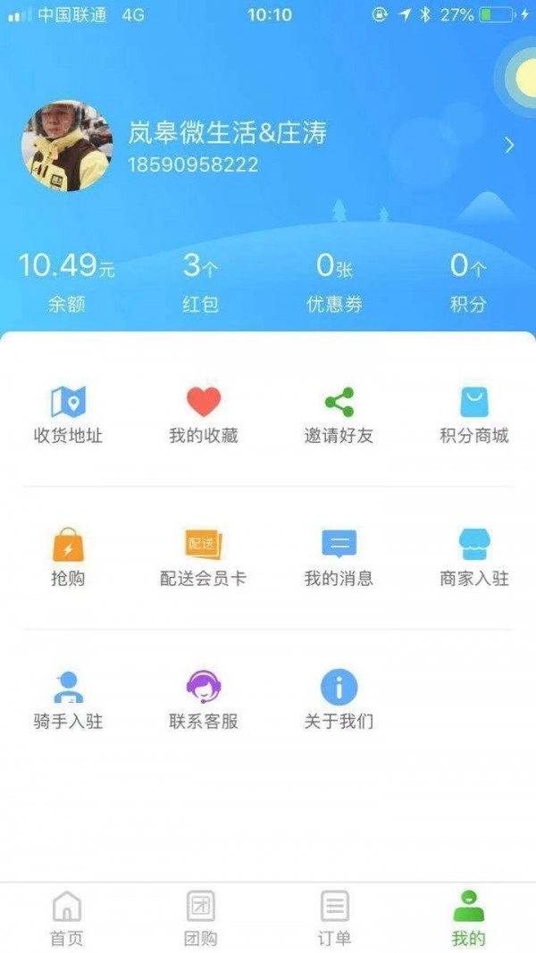 圈圈到家正版图3