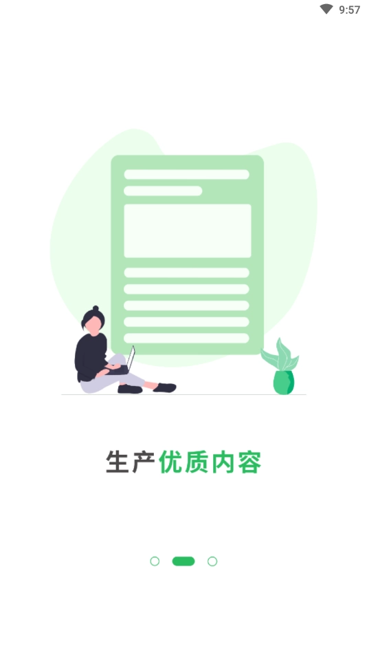 优小报官方正版图1