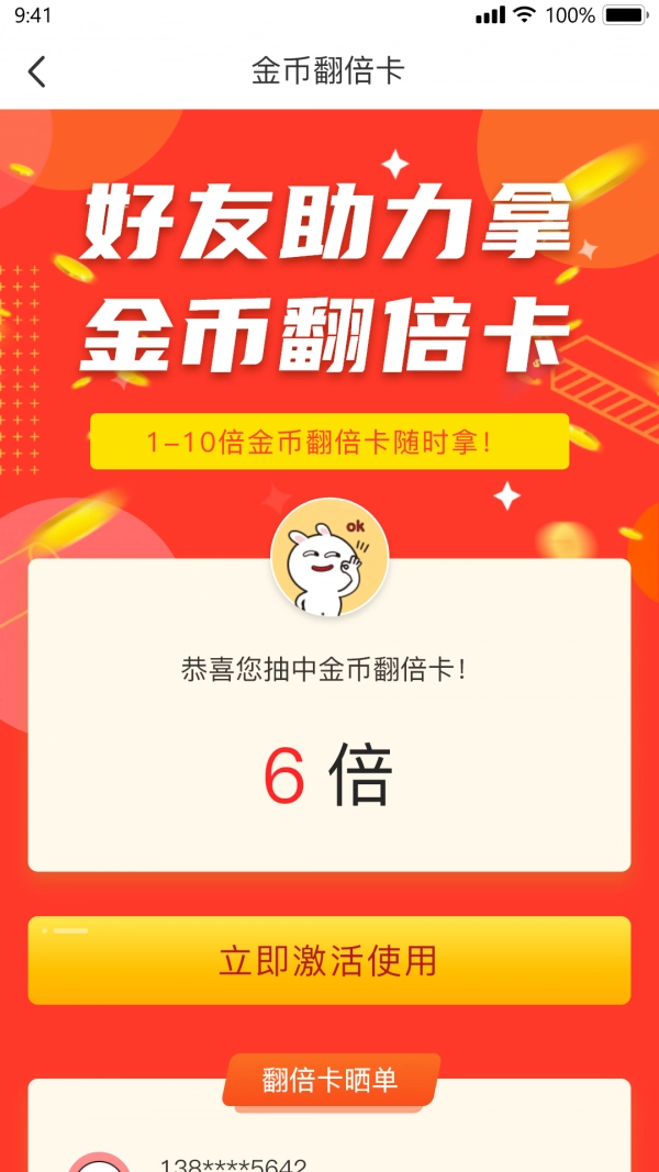 优小报官方正版图2