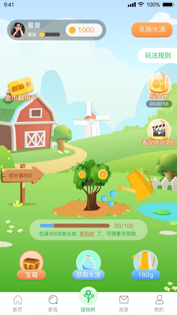 优小报官方正版图3