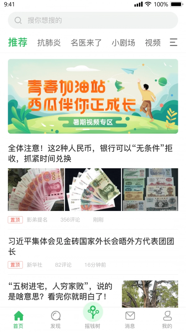 优小报官方正版图4