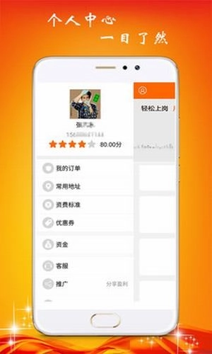 货哈哈最新免费版图1