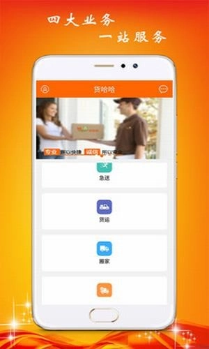 货哈哈最新免费版图3