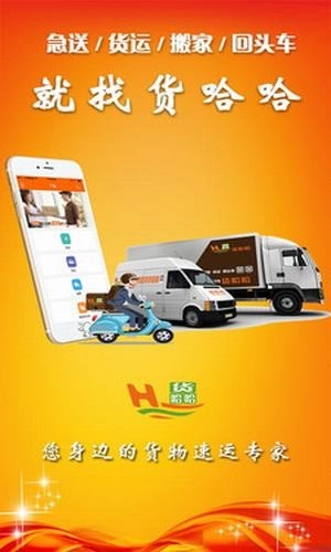 货哈哈最新免费版图5