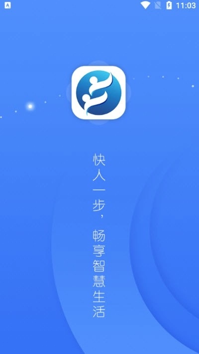 新城热力官方版图1