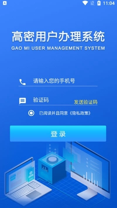 新城热力官方版图2