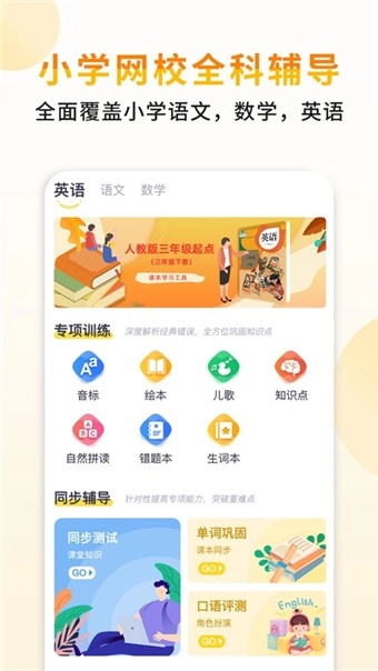 小小书包安卓版图1