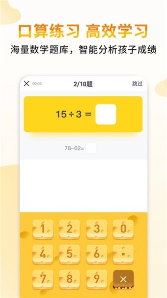 小小书包安卓版图4