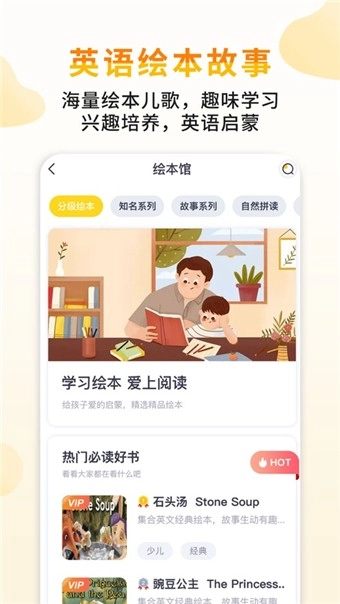 小小书包安卓版图5