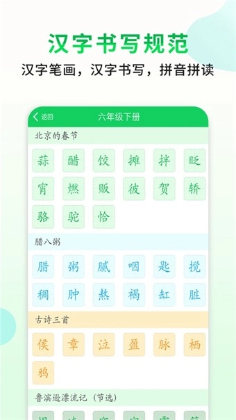 小小书包安卓版图6