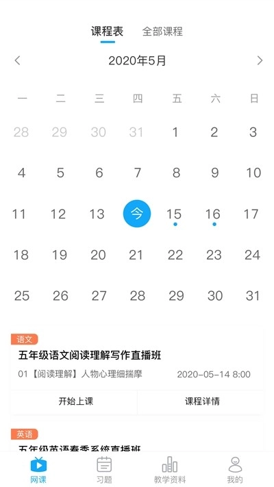 学当家云校原版图2