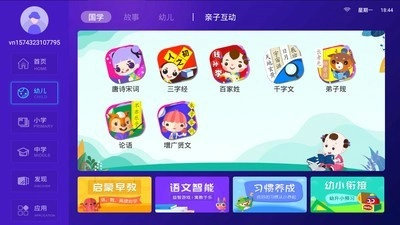 倍得分云课原版图2