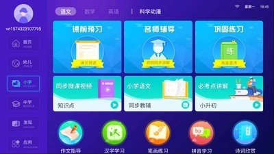 倍得分云课原版图3