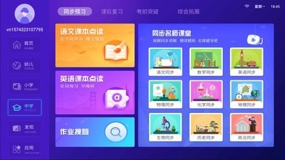 倍得分云课原版图4