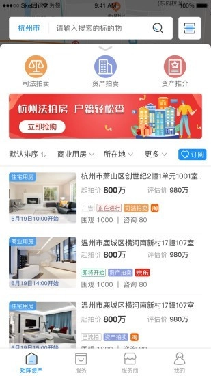 矩阵资产免费版图2