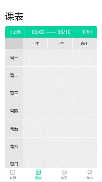 100分家教教师手机版图1