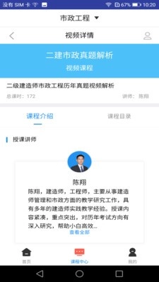 二建市政工程题库2