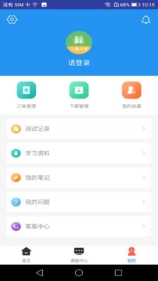 二建市政工程题库4