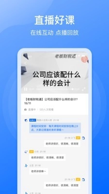 点滴云课免费原版图3