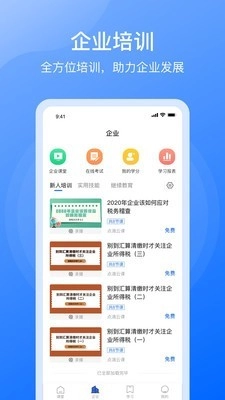点滴云课免费原版图4