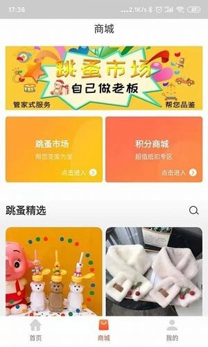 袋鼠兜安卓版图1