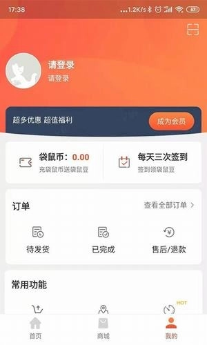 袋鼠兜安卓版图2