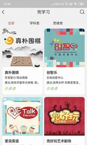 袋鼠兜安卓版图4