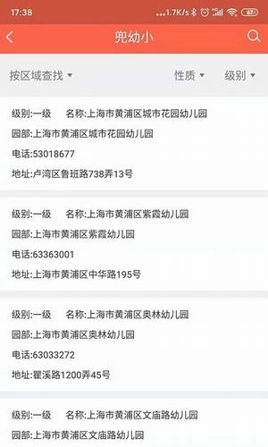 袋鼠兜安卓版图5