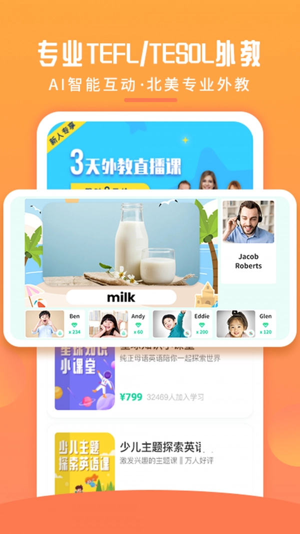 英语喵免费原版图3