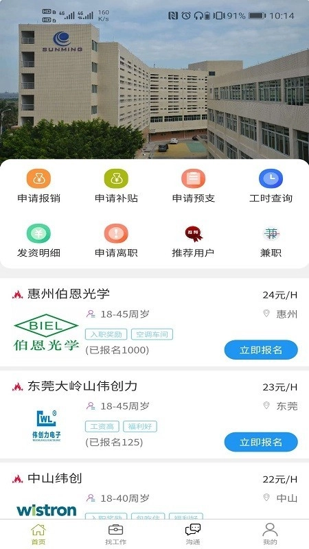 86速聘正版图1