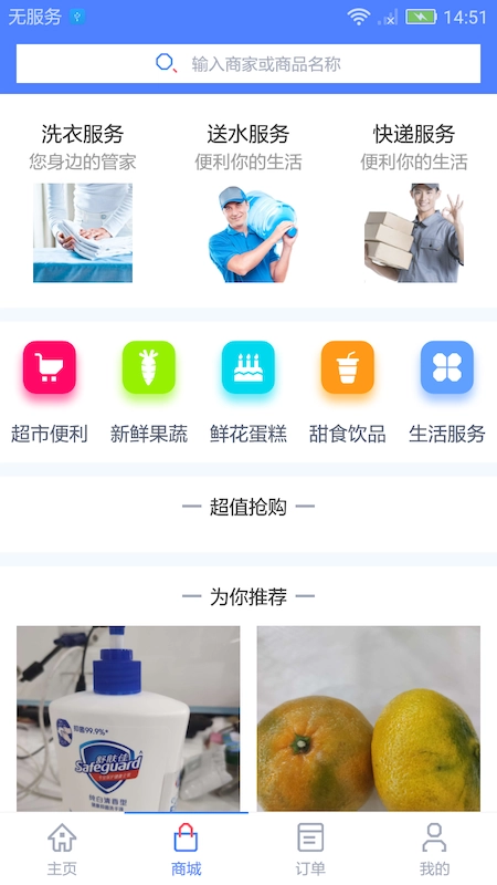 少掌门安卓官方版图1