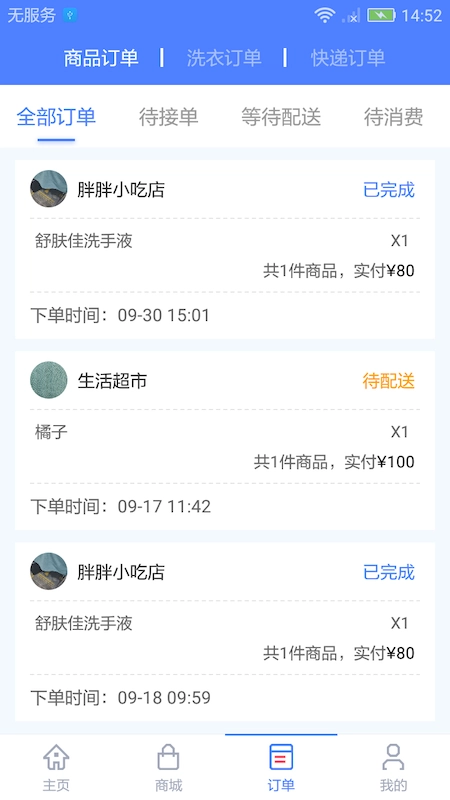 少掌门安卓官方版图2