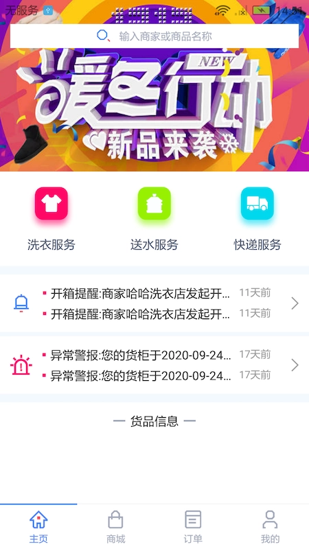 少掌门安卓官方版图4