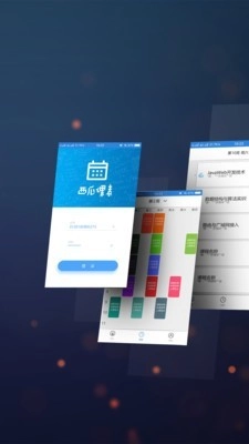 西瓜课表手机免费版图1