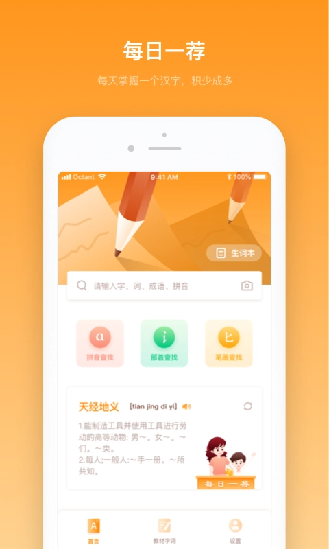 中小学字典正版图2