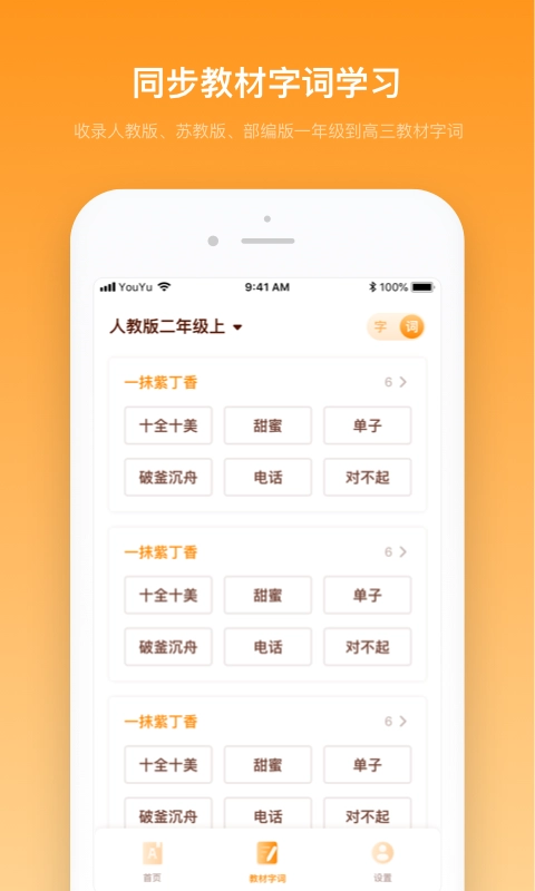 中小学字典正版图3