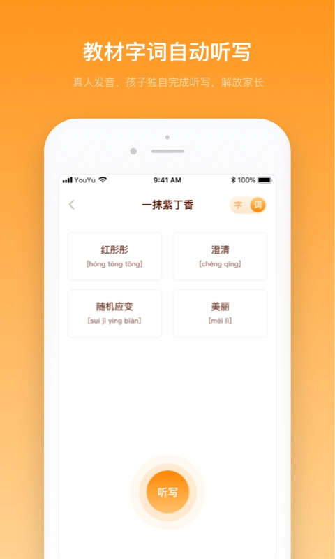 中小学字典正版图4