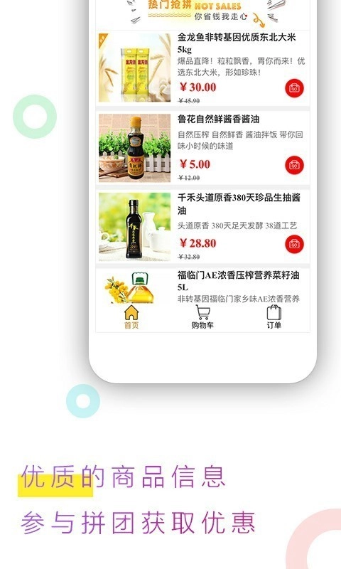 跳吧广场舞免费原版图5