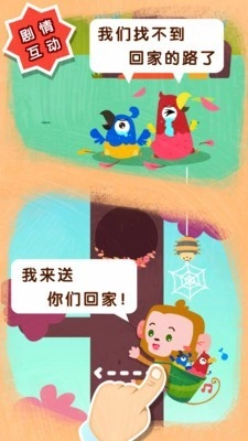 宝宝帮帮忙原版图2