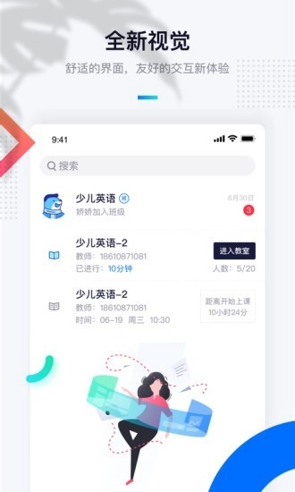 至尚学邦官方版图1