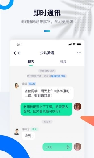 至尚学邦官方版图2