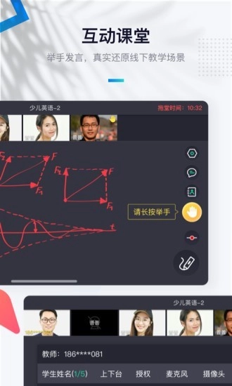 至尚学邦官方版图3