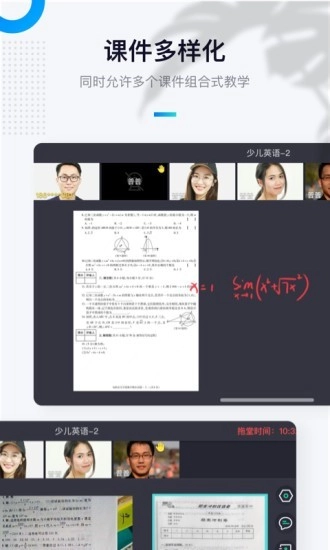 至尚学邦官方版图4