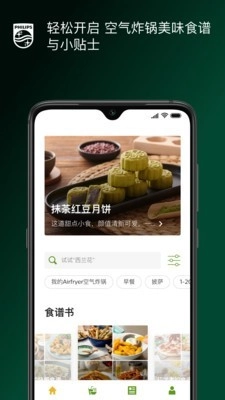 NutriU最新免费版图2